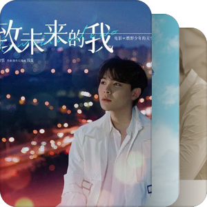 我最爱的音乐