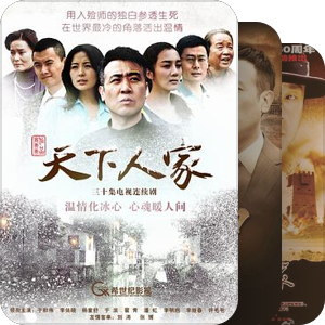 于和伟主演影视作品