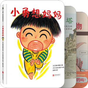 书单｜天略童书馆