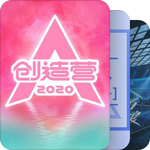 不愿再秀