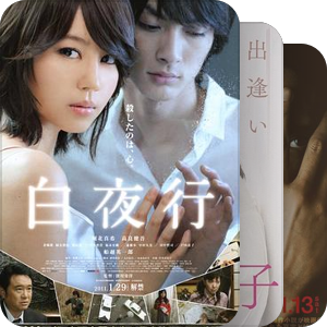 日本剧情影视（2010～2019）