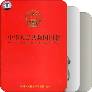 我最爱的音乐