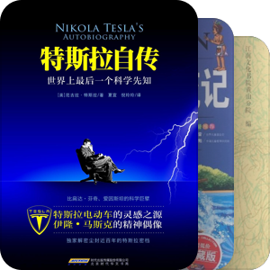 我最爱的图书