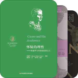 书单｜希腊化