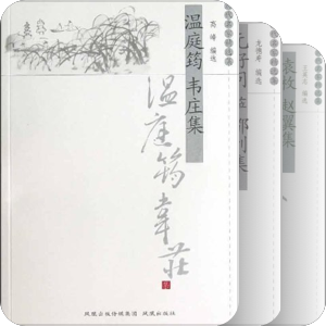 历代名家精选集