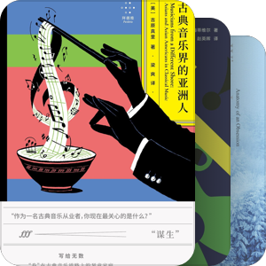 音乐