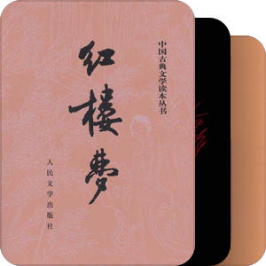 我最爱的图书