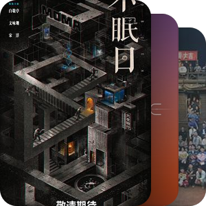 遗愿清单