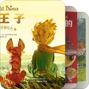 桦桦的绘本