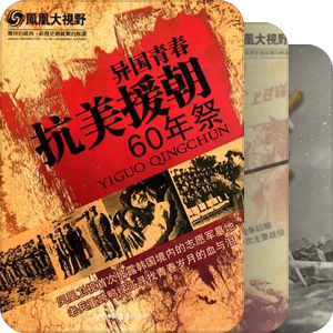抗美援朝