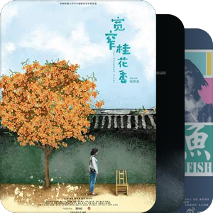 放映
