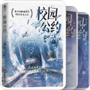 各种无限流（大陆正式出版）