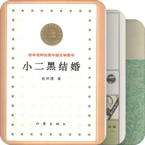中國現代文學（小說、散文、詩歌）