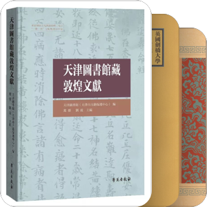 书单｜馆藏善本目录