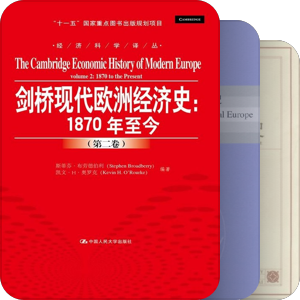 经济史基础