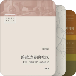 当代社会与政治