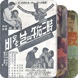 片单｜50年代