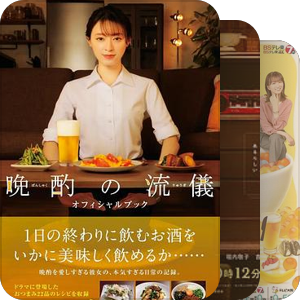 片单｜女性一人食