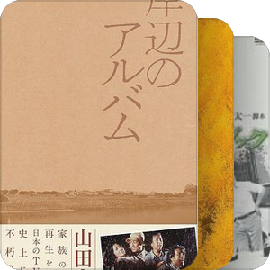 片单｜『现代周刊』全年代日剧Best30