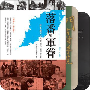 书单｜金门