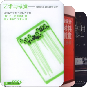 艺术、建筑、设计