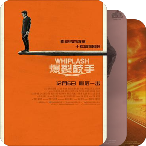 2014年导演双周
