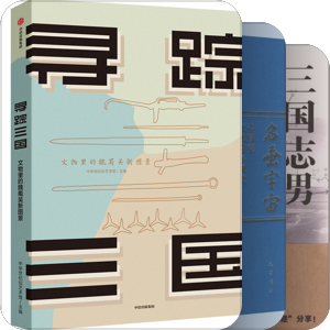 书单｜圣地巡礼相关