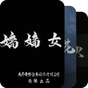 西门秀