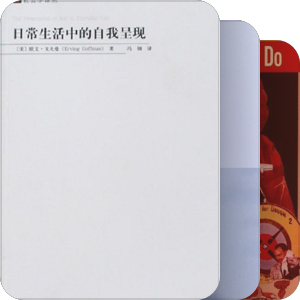 传播学及其他