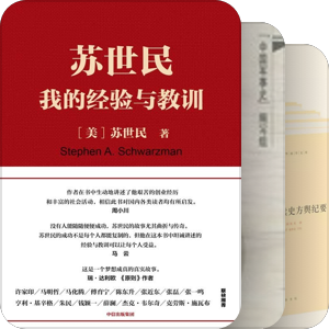 书单｜雁过留痕