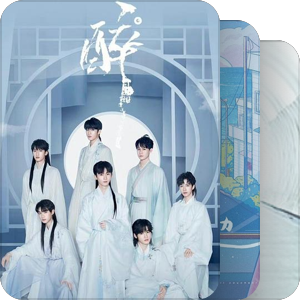 我最爱的音乐