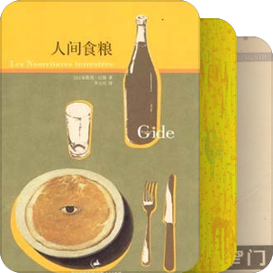 纪德