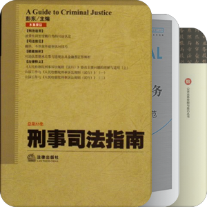 刑事