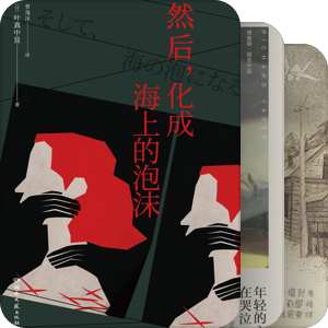 个体与时代：选择、行动与制约