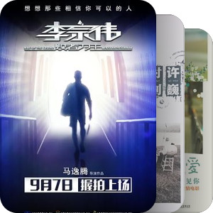 我最爱的影视