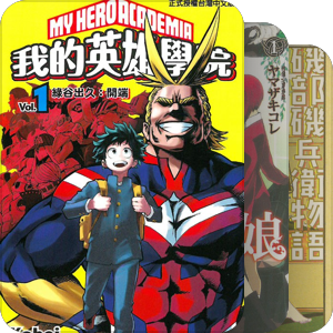 下一部漫画大赏