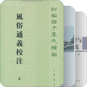 漢