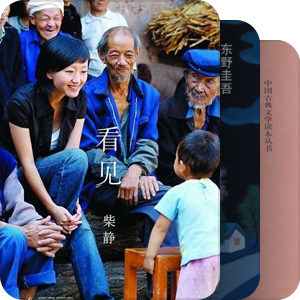 我最爱的图书