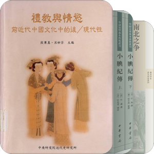 明清、经济史与法律相关