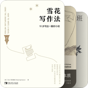文学小说编剧