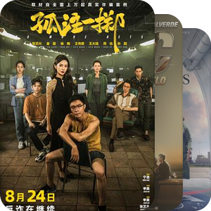 手机、电脑可在线点播影片列表