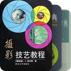 藏书