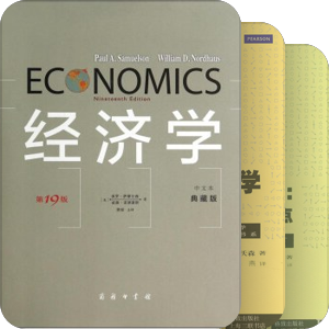 书单｜北大经济学双学位课程书单