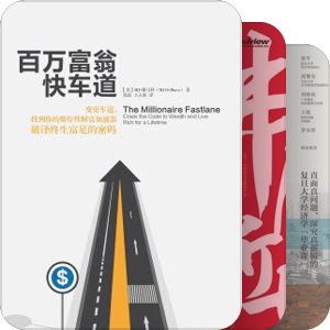 书单｜投资与视野