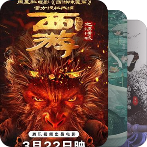 网络电影（古装爱情武侠喜剧奇幻）