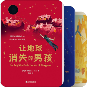 光尘童书