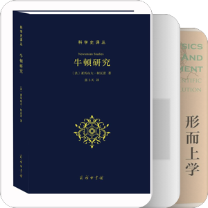 数学，科学哲学与科学史