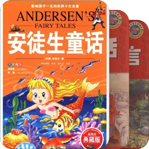 影响孩子一生的世界十大名著（注音彩图版）——BS，出版社忒胡扯了