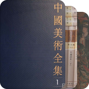 汲新（丛书系列）