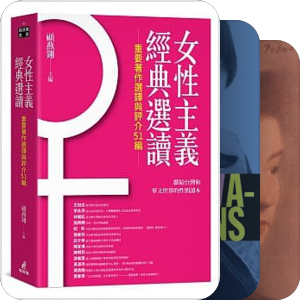 女性主义/性别研究